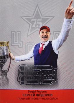 2021-22 Sereal KHL Premium Collection - KHL Playoff Winners 2022 #FIN-CUP-027 Sergei Fedorov Front