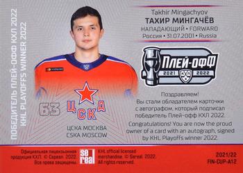 2021-22 Sereal KHL Premium Collection - KHL Playoff Winners 2022 Autographs #FIN-CUP-A12 Takhir Mingachyov Back
