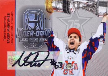 2021-22 Sereal KHL Premium Collection - KHL Playoff Winners 2022 Autographs #FIN-CUP-A12 Takhir Mingachyov Front