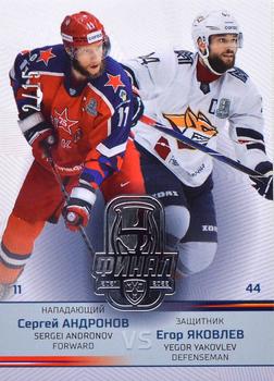 2021-22 Sereal KHL Premium Collection - KHL Final 2022 Double Versus #FIN-VS-001 Sergei Andronov / Yegor Yakovlev Front