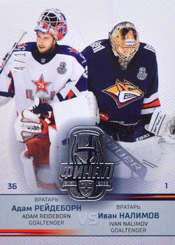 2021-22 Sereal KHL Premium Collection - KHL Final 2022 Double Versus #FIN-VS-002 Adam Reideborn / Ivan Nalimov Front