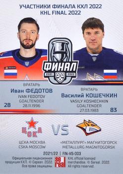 2021-22 Sereal KHL Premium Collection - KHL Final 2022 Double Versus #FIN-VS-003 Ivan Fedotov / Vasily Koshechkin Back