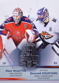 2021-22 Sereal KHL Premium Collection - KHL Final 2022 Double Versus #FIN-VS-003 Ivan Fedotov / Vasily Koshechkin Front