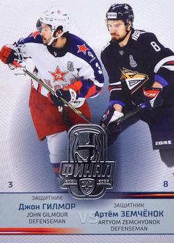 2021-22 Sereal KHL Premium Collection - KHL Final 2022 Double Versus #FIN-VS-004 John Gilmour / Artyom Zemchyonok Front