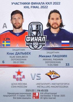 2021-22 Sereal KHL Premium Collection - KHL Final 2022 Double Versus #FIN-VS-005 Klas Dahlbeck / Mikhail Pashnin Back
