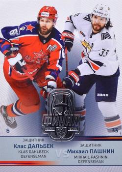 2021-22 Sereal KHL Premium Collection - KHL Final 2022 Double Versus #FIN-VS-005 Klas Dahlbeck / Mikhail Pashnin Front