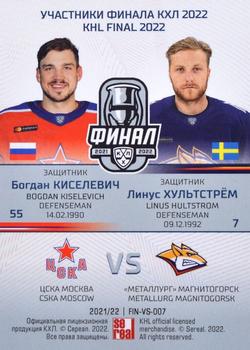 2021-22 Sereal KHL Premium Collection - KHL Final 2022 Double Versus #FIN-VS-007 Bogdan Kiselevich / Linus Hultstrom Back