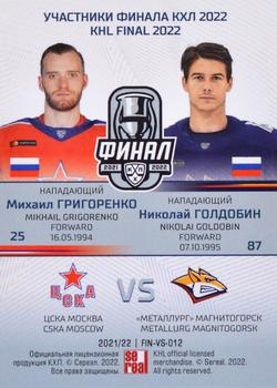 2021-22 Sereal KHL Premium Collection - KHL Final 2022 Double Versus #FIN-VS-012 Mikhail Grigorenko / Nikolai Goldobin Back