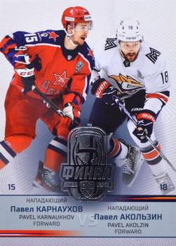 2021-22 Sereal KHL Premium Collection - KHL Final 2022 Double Versus #FIN-VS-014 Pavel Karnaukhov / Pavel Akolzin Front