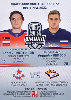 2021-22 Sereal KHL Premium Collection - KHL Final 2022 Double Versus #FIN-VS-018 Sergei Plotnikov / Andrei Chibisov Back
