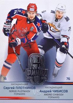 2021-22 Sereal KHL Premium Collection - KHL Final 2022 Double Versus #FIN-VS-018 Sergei Plotnikov / Andrei Chibisov Front