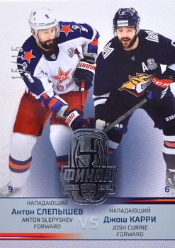 2021-22 Sereal KHL Premium Collection - KHL Final 2022 Double Versus #FIN-VS-021 Anton Slepyshev / Josh Currie Front