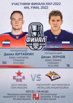 2021-22 Sereal KHL Premium Collection - KHL Final 2022 Double Versus #FIN-VS-023 Danil Yurtaikin / Denis Zernov Back