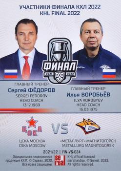 2021-22 Sereal KHL Premium Collection - KHL Final 2022 Double Versus #FIN-VS-024 Sergei Fedorov / Ilya Vorobyev Back