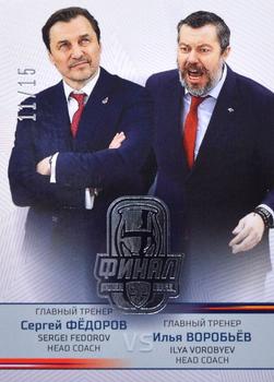 2021-22 Sereal KHL Premium Collection - KHL Final 2022 Double Versus #FIN-VS-024 Sergei Fedorov / Ilya Vorobyev Front