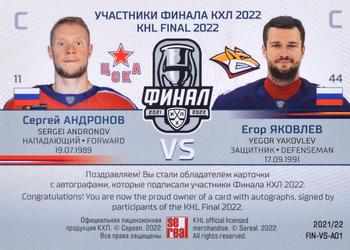 2021-22 Sereal KHL Premium Collection - KHL Final 2022 Double Versus Autographs #FIN-VS-A01 Sergei Andronov / Yegor Yakovlev Back