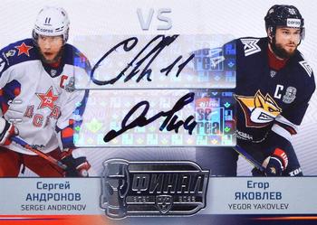 2021-22 Sereal KHL Premium Collection - KHL Final 2022 Double Versus Autographs #FIN-VS-A01 Sergei Andronov / Yegor Yakovlev Front