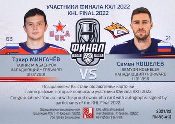 2021-22 Sereal KHL Premium Collection - KHL Final 2022 Double Versus Autographs #FIN-VS-A13 Takhir Mingachyov / Semyon Koshelev Back