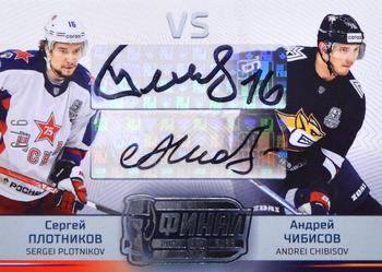 2021-22 Sereal KHL Premium Collection - KHL Final 2022 Double Versus Autographs #FIN-VS-A15 Sergei Plotnikov / Andrei Chibisov Front