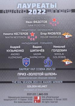 2021-22 Sereal KHL Premium Collection - Award Winners 2022 #AWD-009 Ivan Fedotov / Nikita Nesterov / Yegor Yakovlev / Andrei Kuzmenko / Vadim Shipachyov / Nikolai Goldobin Back