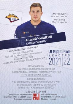 2021-22 Sereal KHL Premium Collection - Leaders 2021/22 Autographs #LDR-A05 Andrei Chibisov Back
