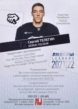 2021-22 Sereal KHL Premium Collection - Leaders 2021/22 Autographs #LDR-A06 Sergei Telegin Back