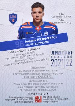 2021-22 Sereal KHL Premium Collection - Leaders 2021/22 Autographs #LDR-A14 Andrei Kuzmenko Back
