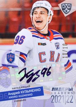 2021-22 Sereal KHL Premium Collection - Leaders 2021/22 Autographs #LDR-A14 Andrei Kuzmenko Front