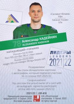 2021-22 Sereal KHL Premium Collection - Leaders 2021/22 Autographs #LDR-A18 Alexander Kadeikin Back