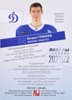 2021-22 Sereal KHL Premium Collection - Leaders 2021/22 Autographs #LDR-A25 Bogdan Trineyev Back
