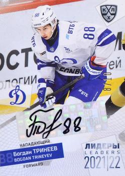 2021-22 Sereal KHL Premium Collection - Leaders 2021/22 Autographs #LDR-A25 Bogdan Trineyev Front