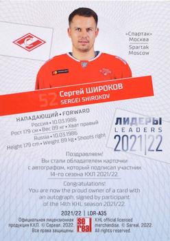 2021-22 Sereal KHL Premium Collection - Leaders 2021/22 Autographs #LDR-A35 Sergei Shirokov Back