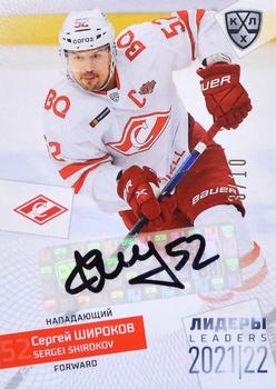 2021-22 Sereal KHL Premium Collection - Leaders 2021/22 Autographs #LDR-A35 Sergei Shirokov Front