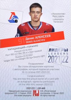 2021-22 Sereal KHL Premium Collection - Leaders 2021/22 Autographs #LDR-A48 Denis Alexeyev Back