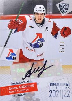 2021-22 Sereal KHL Premium Collection - Leaders 2021/22 Autographs #LDR-A48 Denis Alexeyev Front