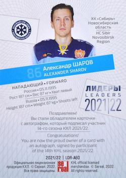 2021-22 Sereal KHL Premium Collection - Leaders 2021/22 Autographs #LDR-A60 Alexander Sharov Back
