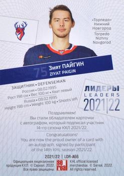 2021-22 Sereal KHL Premium Collection - Leaders 2021/22 Autographs #LDR-A66 Ziyat Paigin Back