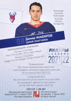 2021-22 Sereal KHL Premium Collection - Leaders 2021/22 Autographs #LDR-A67 Damir Zhafyarov Back