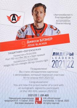 2021-22 Sereal KHL Premium Collection - Leaders 2021/22 Autographs #LDR-A69 Jesse Blacker Back