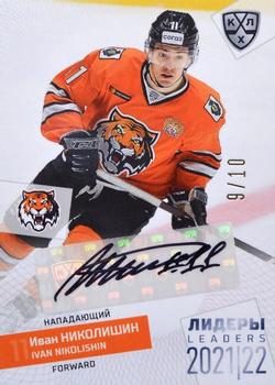 2021-22 Sereal KHL Premium Collection - Leaders 2021/22 Autographs #LDR-A75 Ivan Nikolishin Front