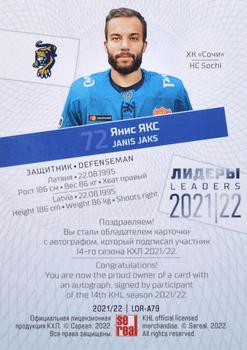 2021-22 Sereal KHL Premium Collection - Leaders 2021/22 Autographs #LDR-A79 Janis Jaks Back