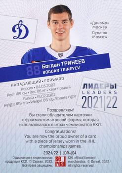 2021-22 Sereal KHL Premium Collection - Leaders 2021/22 Game Used Jersey Swatch #LDR-J04 Bogdan Trineyev Back