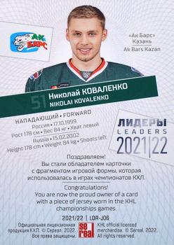 2021-22 Sereal KHL Premium Collection - Leaders 2021/22 Game Used Jersey Swatch #LDR-J06 Nikolai Kovalenko Back