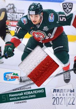 2021-22 Sereal KHL Premium Collection - Leaders 2021/22 Game Used Jersey Swatch #LDR-J06 Nikolai Kovalenko Front