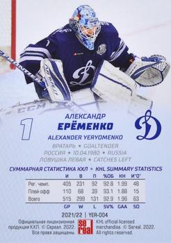 2021-22 Sereal KHL Premium Collection - Special Series: Alexander Yeryomenko #YER-004 Alexander Yeryomenko Back