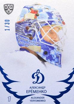 2021-22 Sereal KHL Premium Collection - Special Series: Alexander Yeryomenko #YER-004 Alexander Yeryomenko Front