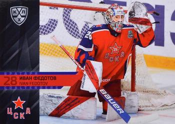 2021-22 Sereal KHL Premium Collection - Goaltenders #GOA-002 Ivan Fedotov Front