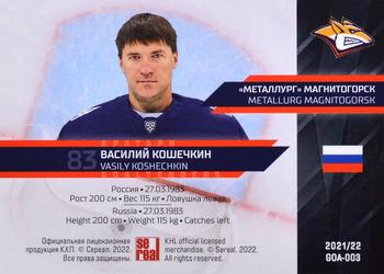 2021-22 Sereal KHL Premium Collection - Goaltenders #GOA-003 Vasily Koshechkin Back