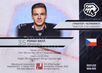 2021-22 Sereal KHL Premium Collection - Goaltenders #GOA-005 Roman Will Back
