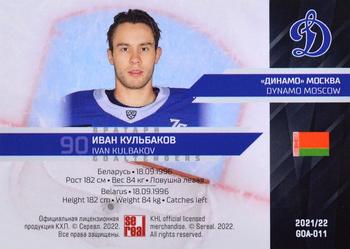 2021-22 Sereal KHL Premium Collection - Goaltenders #GOA-011 Ivan Kulbakov Back